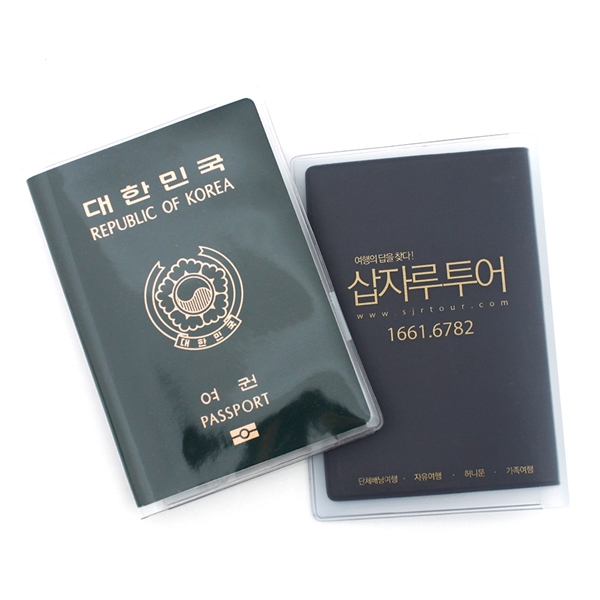 국내생산! 짱짱한 투명/반투명 PVC 여권커버 (덮개형)/무료인쇄!