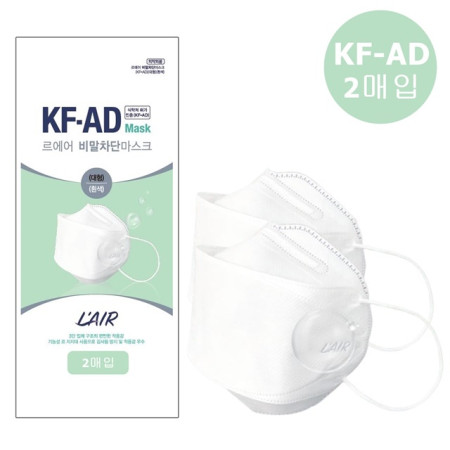 [1팩2매포장] 르에어 KF-AD 비말차단 마스크(대형)