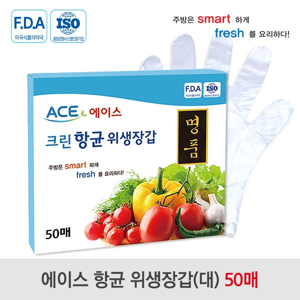 에이스 항균 위생장갑(대) 50매