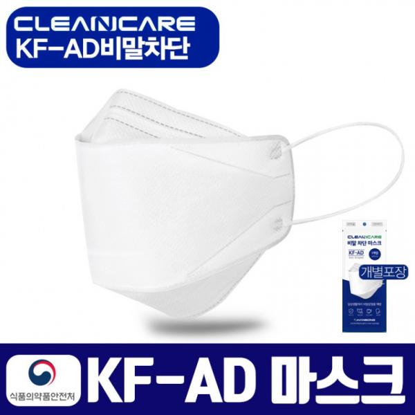 [개별포장] KF-AD 입체형 크린케어 비말차단용 마스크