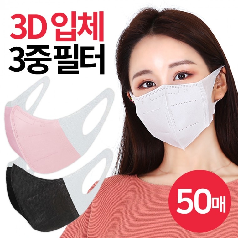 [1박스50매/중형] 3D입체 3중필터일회용 마스크 /부리형/여성용/어린이용