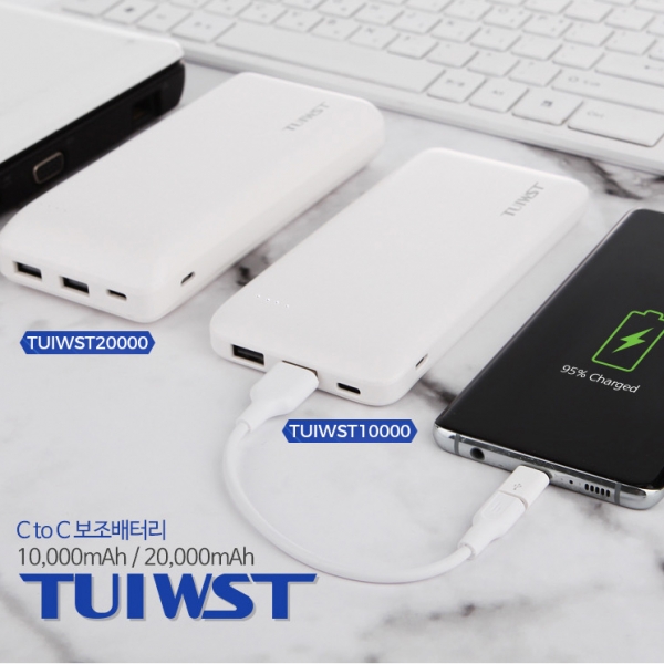 특가! TUIWST 대용량 보조배터리(20,000mAh) / 50개이상 인쇄무료