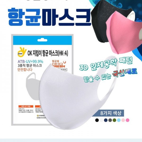 [국내산] OK지킴이 항균마스크1매/3D마스크/물세탁가능/항균