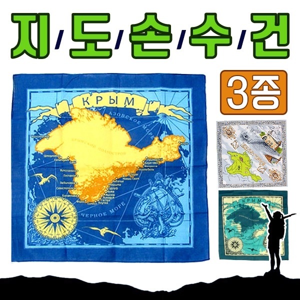 지도 손수건(54.5X54.5cm) / 인쇄가능