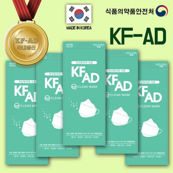 크린 KF-AD 비말마스크 1매