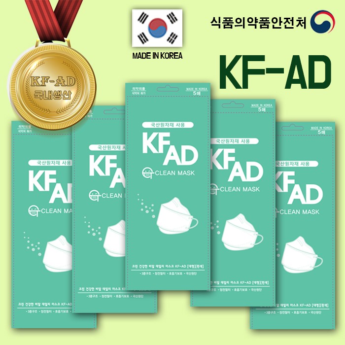 크린 KF-AD 비말마스크 1매