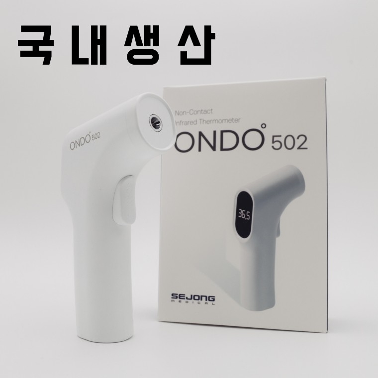 [국산] 세종메디칼 ONDO-502 비접촉식 체온계