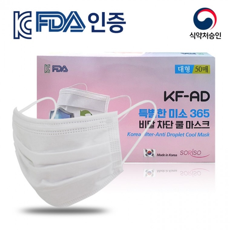 [의약외품/식약처허가] 숨쉬기편한 KF-AD 특별한미소 365 마스크 1매/비말차단마스크