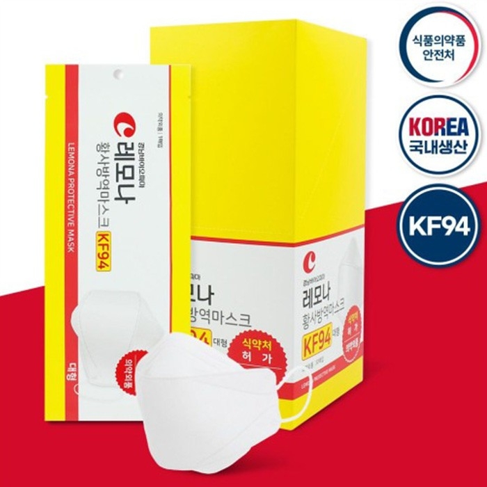 레모나 KF94 방역마스크 1매(개별포장)/FDA승인