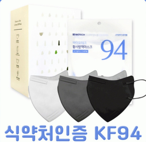 [중형/개별] 새부리형 라숨 KF94 마스크1매(개별포장)/화이트,블랙,그레이