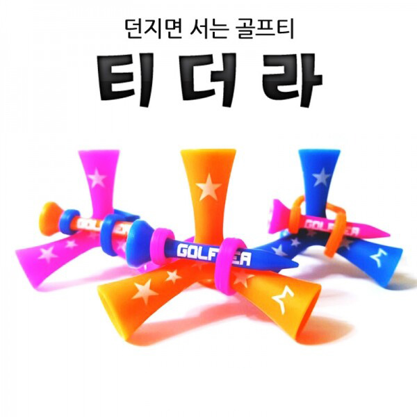 [TODIN] NEW 티더라 던지면 서는 골프티 (색상랜덤)