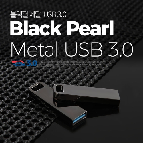 [TUI] 블랙펄 USB 3.0 메모리 / 50개이상 인쇄무료!