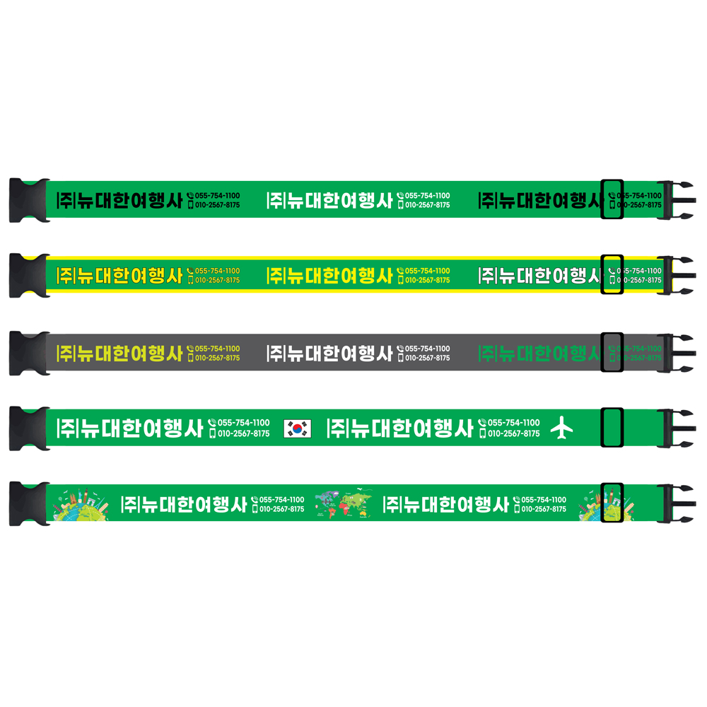 [주문제작] 전사컬러인쇄 캐리어스트랩(캐리어벨트) / 원하는 디자인.색상으로 100개이상 인쇄무료!