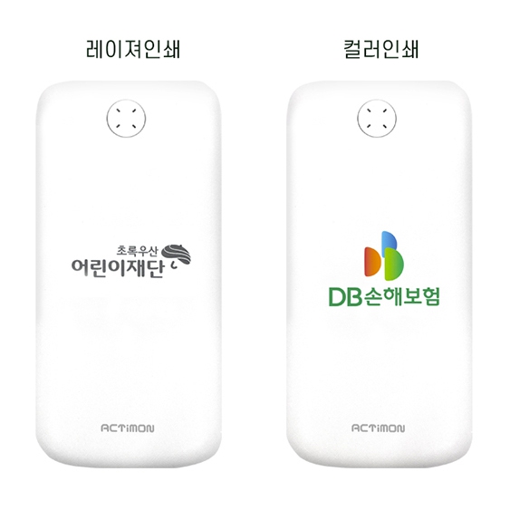 엑티몬 NEW보조배터리 10000mAh / 100개이상 레이져인쇄무료