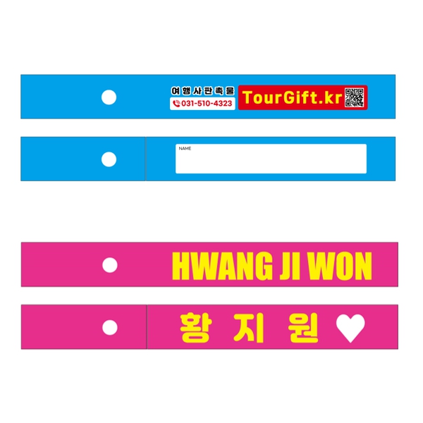 [주문제작] 끈단추형 양면 컬러네임택 / 100개이상양면컬러인쇄무료 (개별이름인쇄는 비용추가)