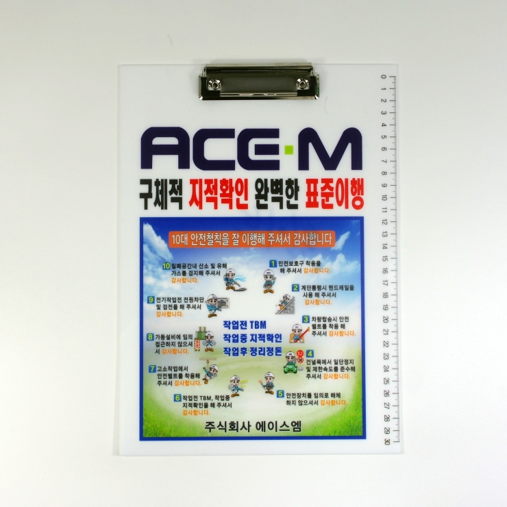 아크릴 백색 클립보드(A4)-디지털 UV인쇄 아크릴 백색 클립보드(A4)-디지털 UV인쇄