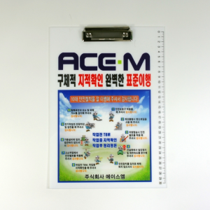 아크릴 백색 클립보드(A4)-디지털 UV인쇄