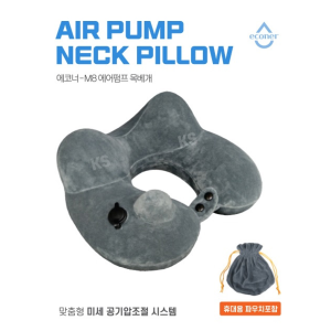 에코너-M8 에어펌프 목베개 + 고급 벨벳 파우치