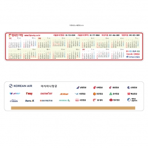 [행복한여행 주문제작] 모니터 부착 달력(450x95mm)/양면인쇄