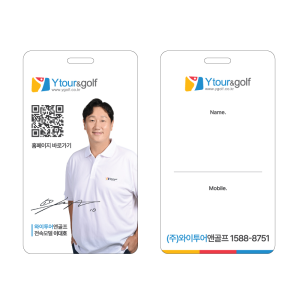 [주문제작] 고급 PVC 양면인쇄 사각 네임텍(6.5X11.5cm) / 풀컬러 무료인쇄!