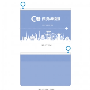 [한사랑여행사] 맞춤지퍼백 (사이즈27x18cm(상단라운드) +양면 반투명하늘 + 투명포켓 +흰색 지퍼 및 파랑원형고리 + 실크1도)