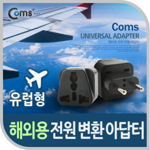 유럽형  아답터