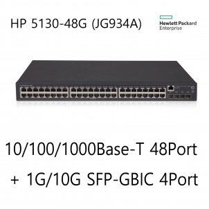 (국내 실 재고보유, 당일발송, 정식통관제품) HP 5130-48G-4SFP+ EI JG934A - L3 관리형 48포트 10/100/1000 랙마운트형 스위칭허브 19