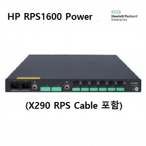 (국내 실 재고보유, 당일발송, 정식통관제품) HP RPS1600 Power (X290 RPS Cable 1개 기본 포함)