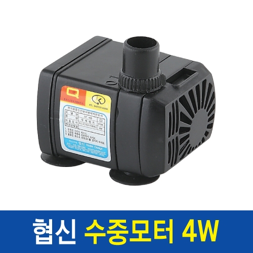 협신수중모터 SP-400 (4W)