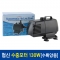 수중모터UP-130W (130W)