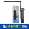 측면여과기NSF-880 (25W)