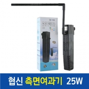 측면여과기NSF-880 (25W)