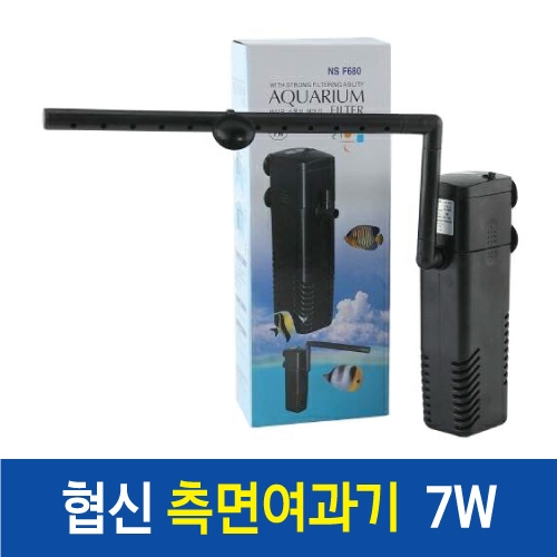 측면여과기NSF-680 (7W)