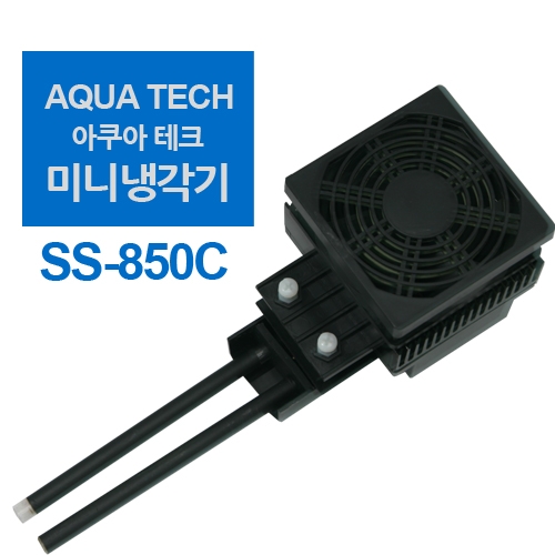 아마존)칠러 냉각기 SS-850C