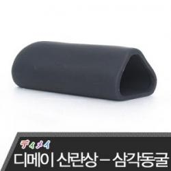 디메이 TW1403B 산란상(삼각동굴)