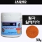 JAQNO 탈각알테미아(30g) 치어사료