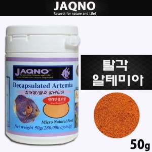 JAQNO 탈각 알테미아(50g) 치어사료