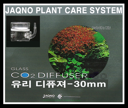 자크노 CO2 diffuser 디퓨져  30mm