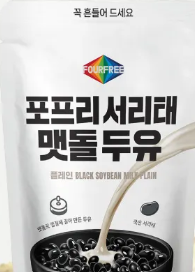 soy.png