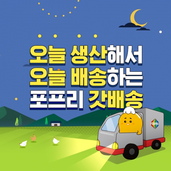 [정기구독] 포프리제품 정기구독 신청