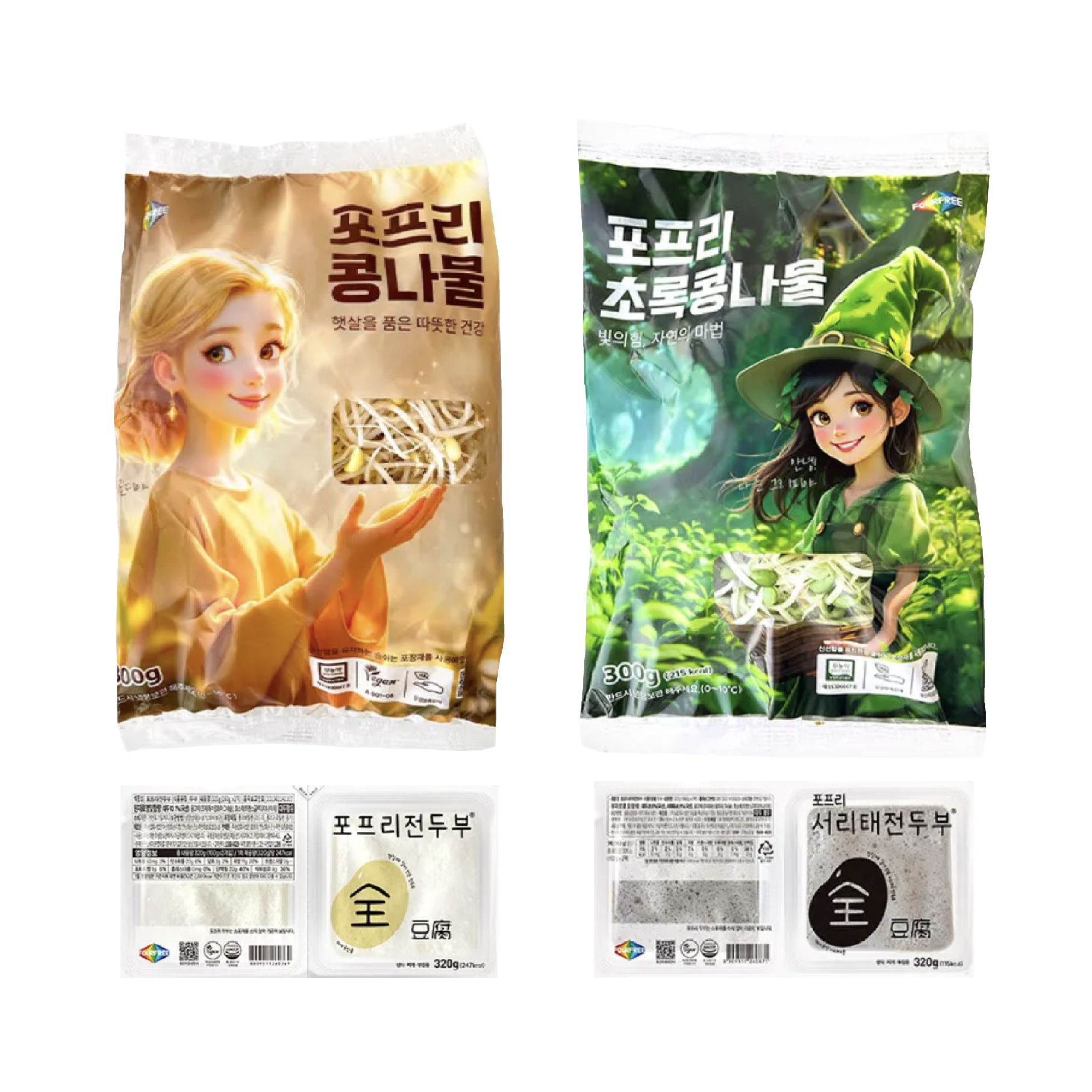 콩두꾸러미(콩나물,초록콩나물,전두부,흑두부)