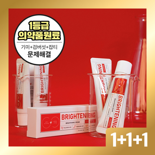 메디올가 기미+검버섯+잡티 개선 브라이트닝크림 1+1+1개