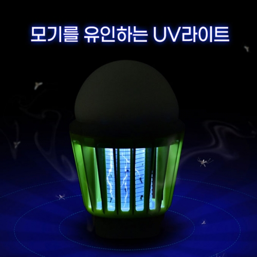 모기 해충트랩 LED 캠핑랜턴