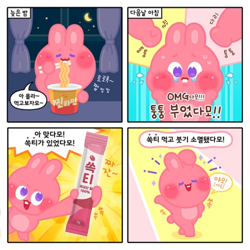 [베스트셀러] 1일 1포 가벼워지는 쏙티 습관