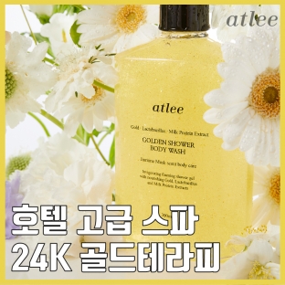 [럭셔리 홈케어] 골든샤워 바디워시 300ml