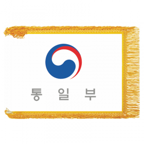 통일부 (노란수술)