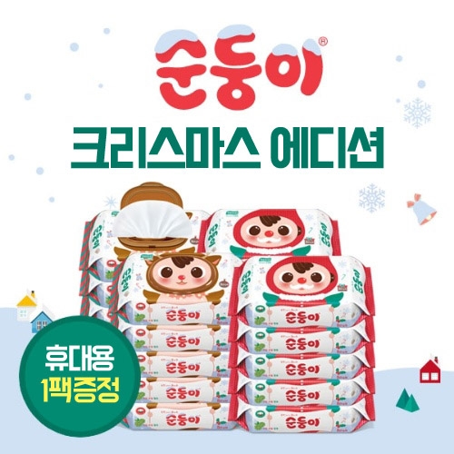 순둥이 크리스마스에디션(루돌프) 캡형 80매 10팩+(산타) 리필형 80매 10팩