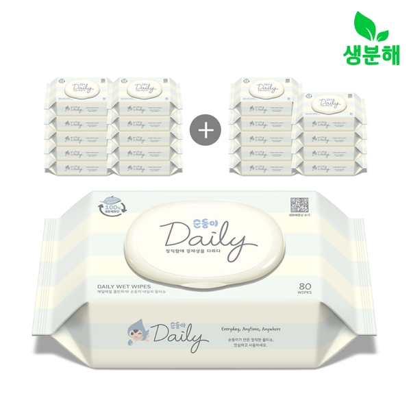 [10팩+10팩] 순둥이 데일리 캡형 80매 20팩