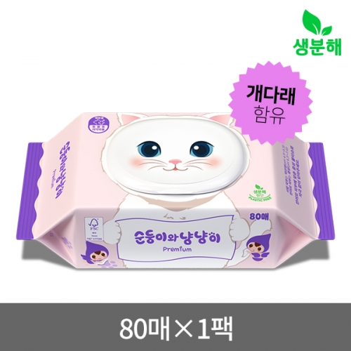 [체험용] 냥냥이 프리미엄 캡형