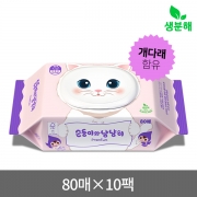 냥냥이 프리미엄 캡형